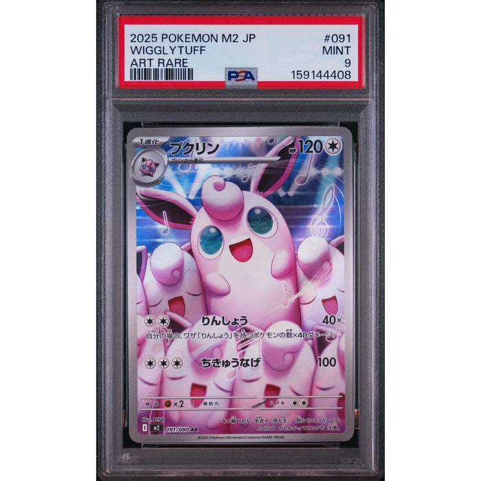 Pokémon TCG: Wigglytuff #091 PSA 9-159144408