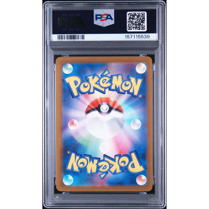 Pokémon TCG: Rookidee {{setAbbreviation}} 082 NM PSA 10 (Back)