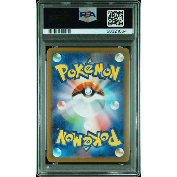 Pokémon TCG: Delibird {{setAbbreviation}} 074 NM PSA 10 (Back)