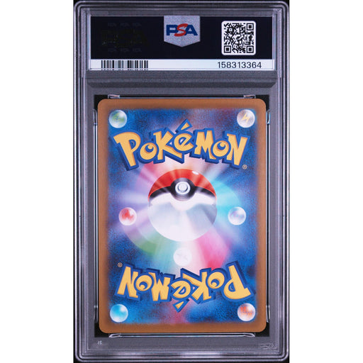 Pokémon TCG: Steelix {{setAbbreviation}} 073 NM PSA 9 (Back)