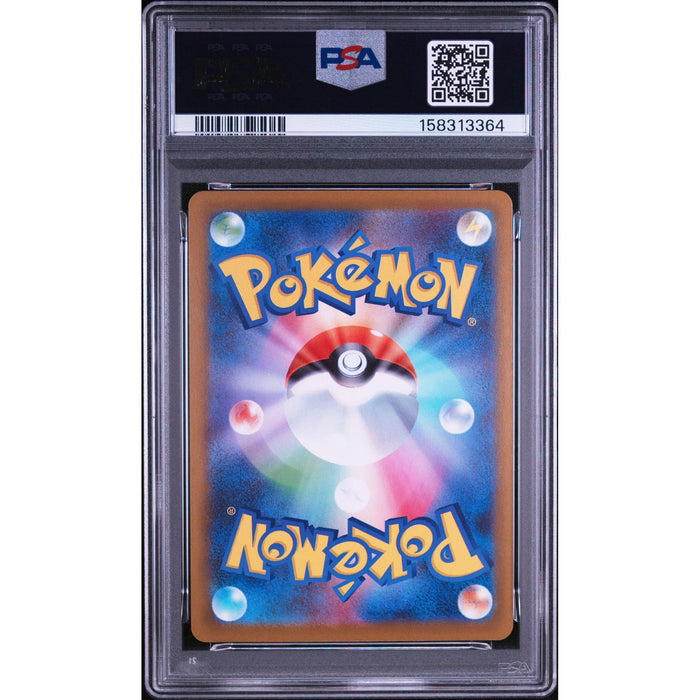 Pokémon TCG: Steelix {{setAbbreviation}} 073 NM PSA 9 (Back)