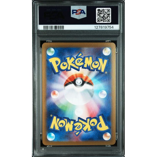 Pokémon TCG: Leafeon Ex {{setAbbreviation}} 200 NM PSA 10 (Back)