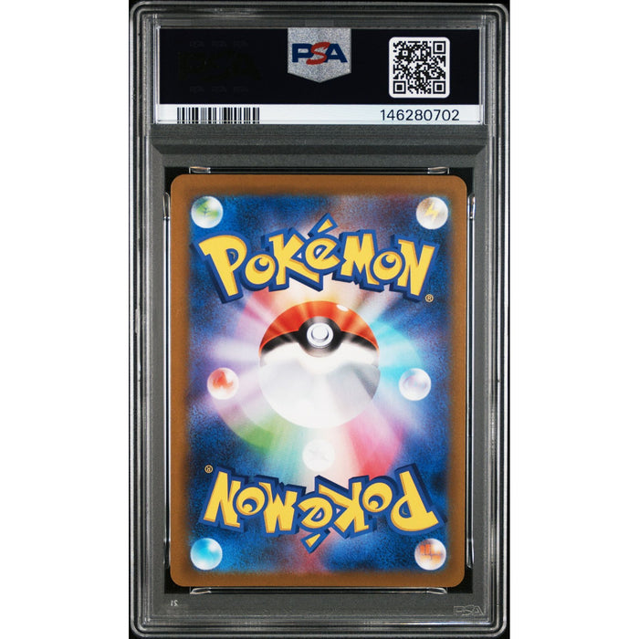 Pokémon TCG: Nymble {{setAbbreviation}} 082 NM PSA 9 (Back)