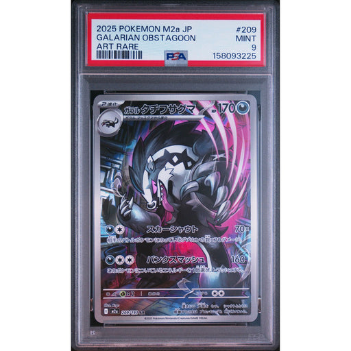 Pokémon TCG: Galarian Obstagoon #209 PSA 9-158093225