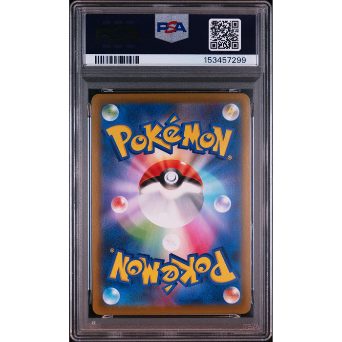 Pokémon TCG: Fa/Frosmoth {{setAbbreviation}} 192 NM PSA 10 (Back)