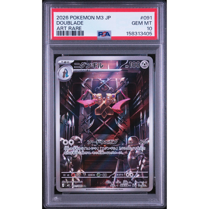 Pokémon TCG: Doublade #091 PSA 10-158313405