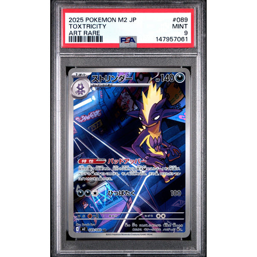 Pokémon TCG: Toxtricity #089 PSA 9-147957061