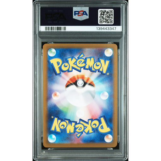 Pokémon TCG: Stufful {{setAbbreviation}} 075 NM PSA 9 (Back)
