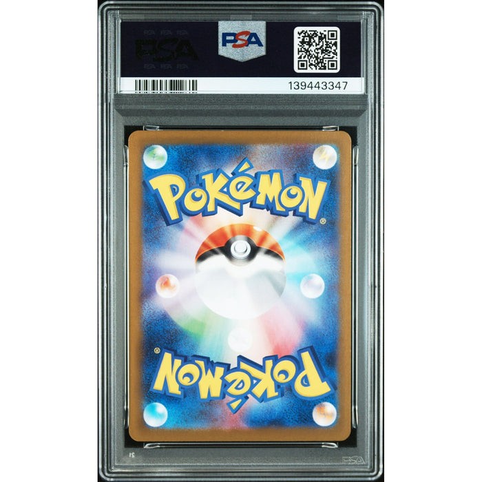 Pokémon TCG: Stufful {{setAbbreviation}} 075 NM PSA 9 (Back)