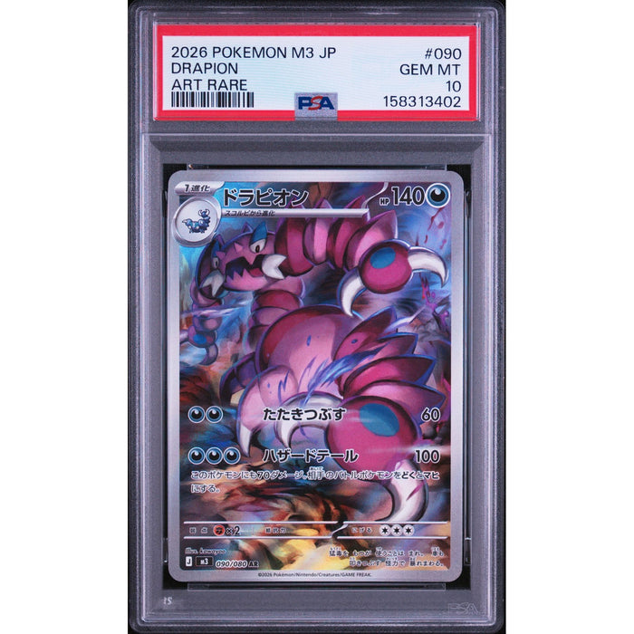 Pokémon TCG: Drapion #090 PSA 10-158313402