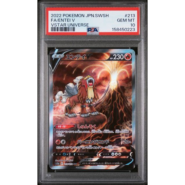 Pokémon TCG: Entei V #213 PSA 10-158450223