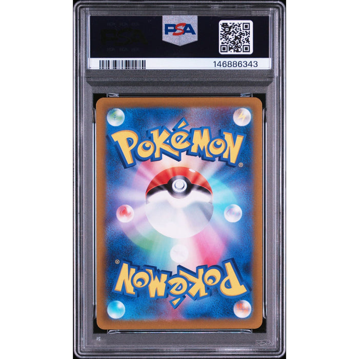 Pokémon TCG: Fa/Smeargle {{setAbbreviation}} 073 NM PSA 10 (Back)