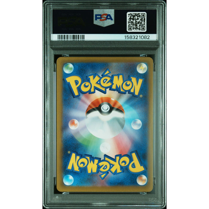 Pokémon TCG: Nymble {{setAbbreviation}} 082 NM PSA 10 (Back)