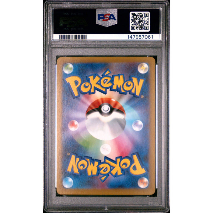 Pokémon TCG: Toxtricity {{setAbbreviation}} 089 NM PSA 9 (Back)
