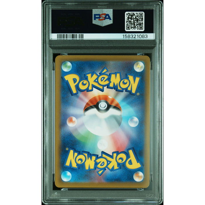 Pokémon TCG: Nymble {{setAbbreviation}} 082 NM PSA 10 (Back)