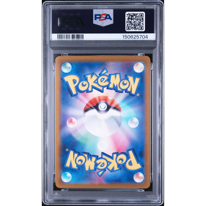 Pokémon TCG: Rocket'S Orbeetle {{setAbbreviation}} 104 NM PSA 9 (Back)