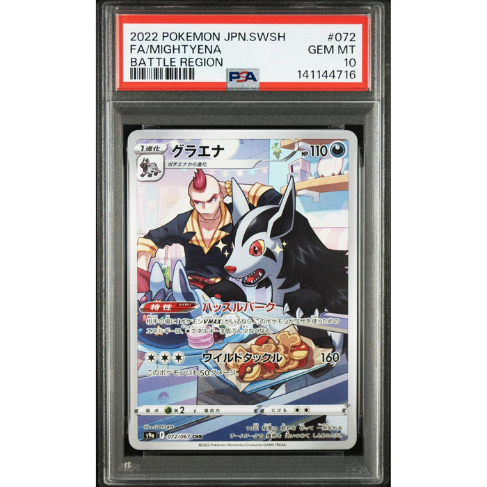Pokémon TCG: Mightyena #072 PSA 10-141144716