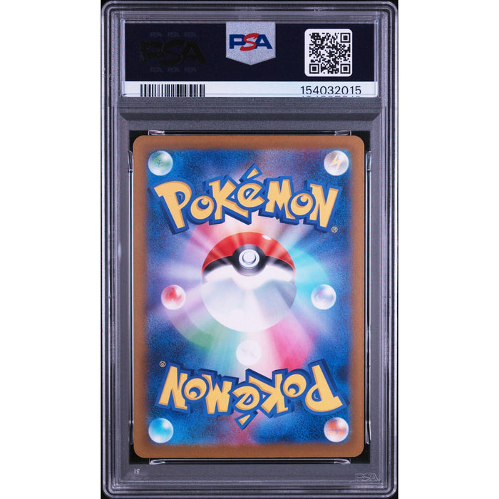 Pokémon TCG: Beautifly {{setAbbreviation}} 194 NM PSA 10 (Back)
