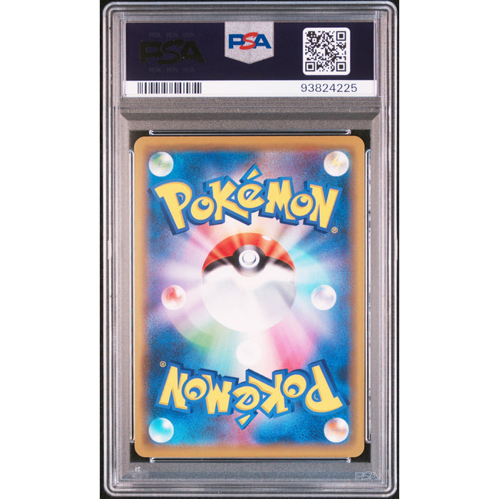 Pokémon TCG: Shibuya's Pikachu 002 PSA 9 - Japanese Promo (back)