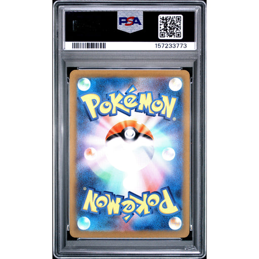 Pokémon TCG: Marnie'S Grimmsnarl Ex {{setAbbreviation}} 243 NM PSA 10 (Back)