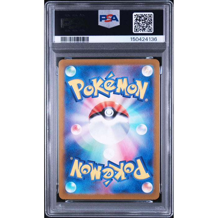 Pokémon TCG: Meditite {{setAbbreviation}} 111 NM PSA 10 (Back)