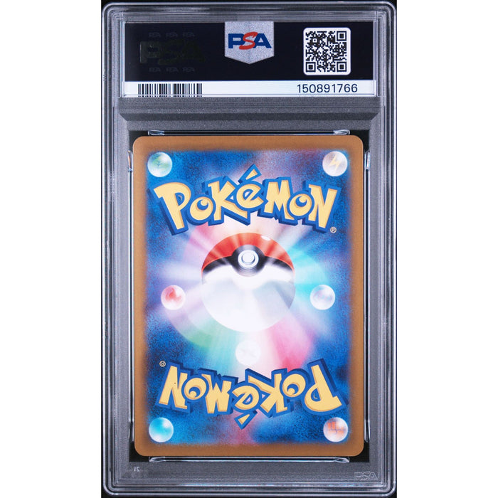 Pokémon TCG: Rowlet {{setAbbreviation}} 082 NM PSA 9 (Back)