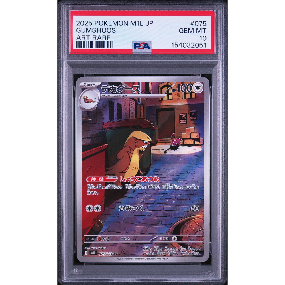 Pokémon TCG: Gumshoos #075 PSA 10 - Japanese