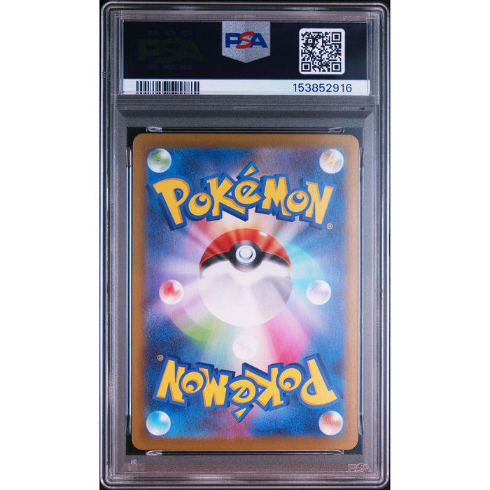 Pokémon TCG: Krokorok {{setAbbreviation}} 142 NM PSA 10 (Back)