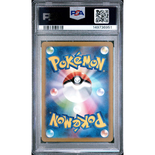 Pokémon TCG: Larvitar {{setAbbreviation}} 114 NM PSA 9 (Back)