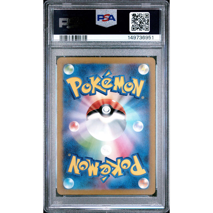 Pokémon TCG: Larvitar {{setAbbreviation}} 114 NM PSA 9 (Back)