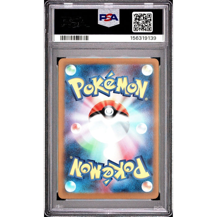 Pokémon TCG: Tauros {{setAbbreviation}} 094 NM PSA 9 (Back)