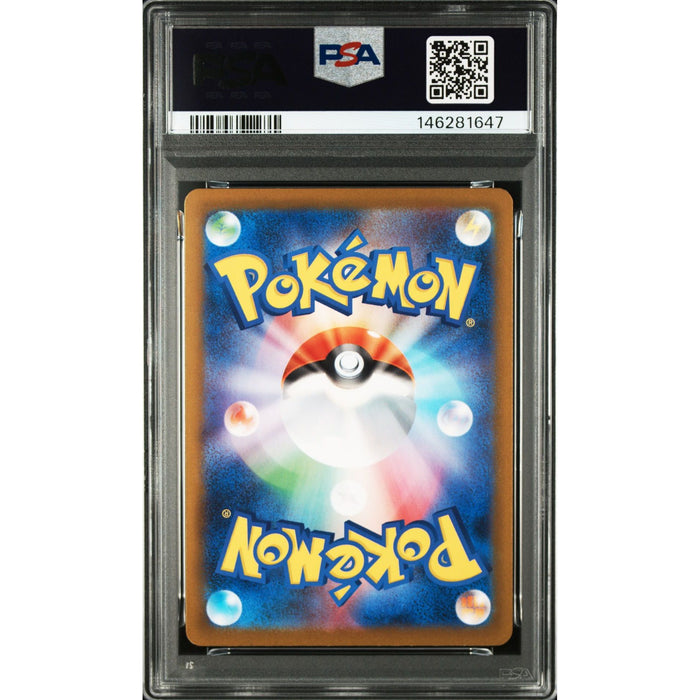 Pokémon TCG: Ambipom {{setAbbreviation}} 092 NM PSA 9 (Back)