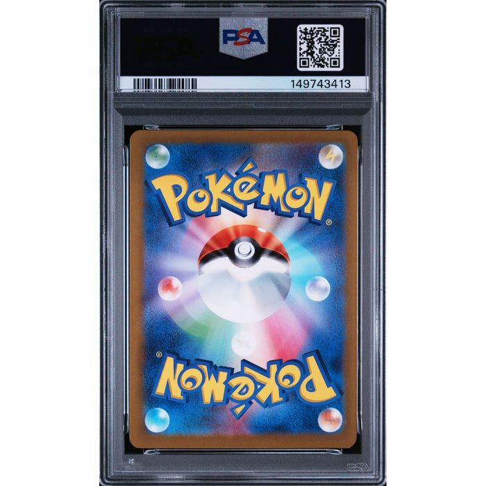 Pokémon TCG: Crustle {{setAbbreviation}} 067 NM PSA 9 (Back)