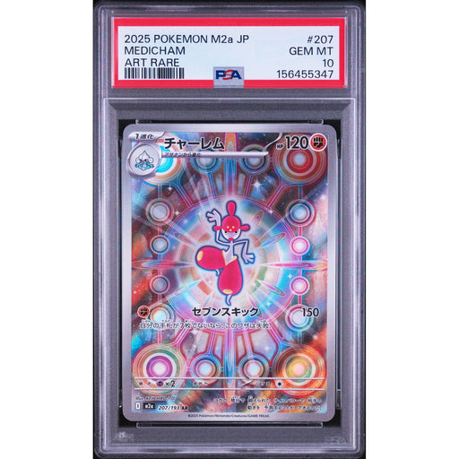 Pokémon TCG: Medicham #207 PSA 10-156455347