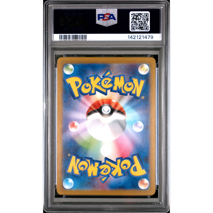 Pokémon TCG: Ambipom {{setAbbreviation}} 092 NM PSA 9 (Back)