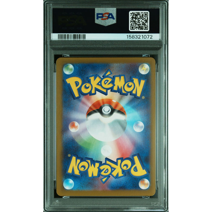 Pokémon TCG: Nymble {{setAbbreviation}} 082 NM PSA 10 (Back)