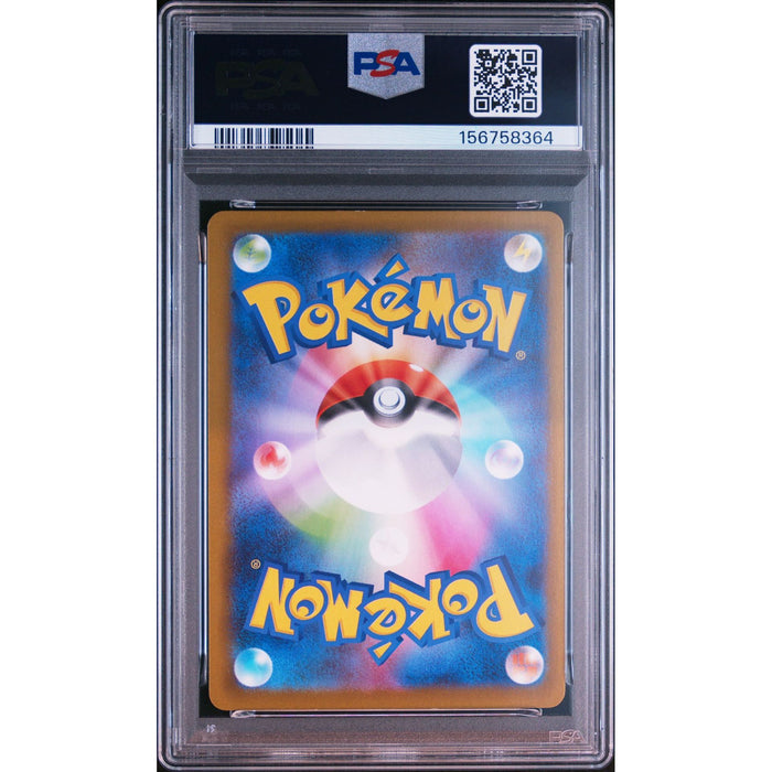 Pokémon TCG: Ludicolo {{setAbbreviation}} 081 NM PSA 9 (Back)