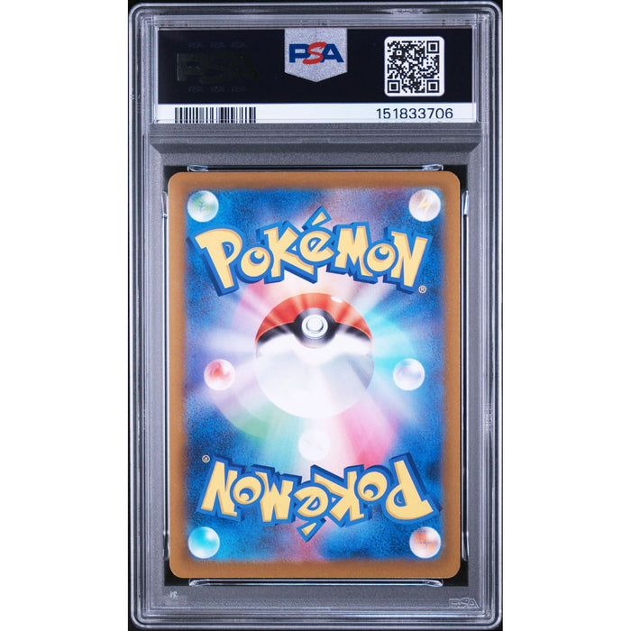 Pokémon TCG: Flygon {{setAbbreviation}} 088 NM PSA 9 (Back)