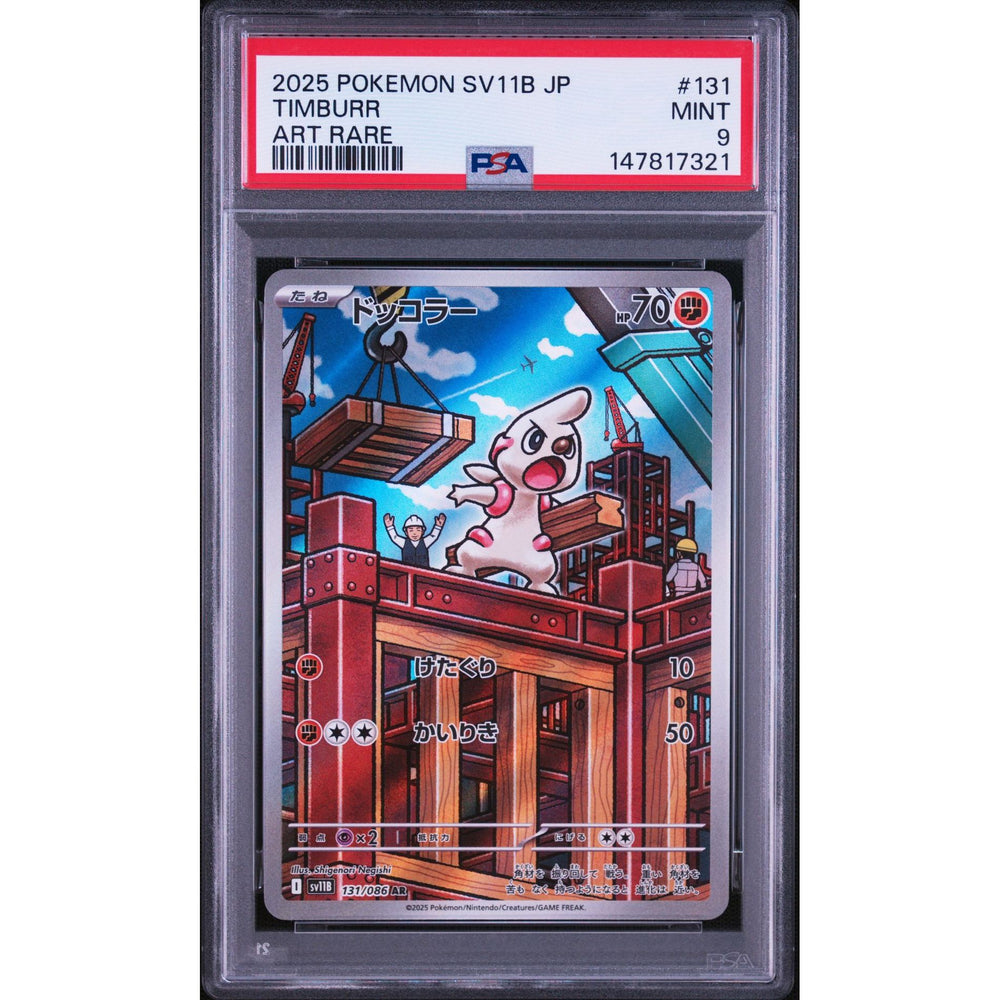 Pokémon TCG: Timburr #131 PSA 9 - Japanese