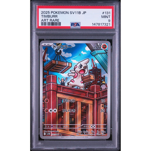 Pokémon TCG: Timburr #131 PSA 9-147817321