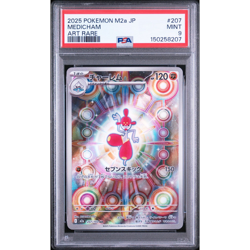 Pokémon TCG: Medicham #207 PSA 9 - Japanese