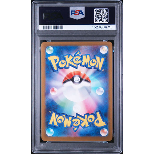 Pokémon TCG: Aurorus {{setAbbreviation}} 084 NM PSA 9 (Back)