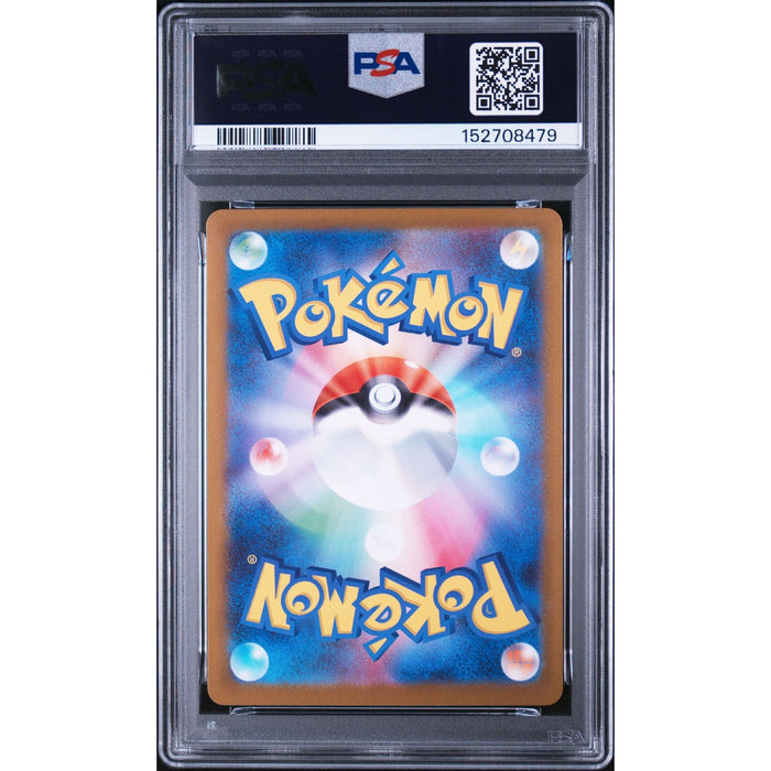 Pokémon TCG: Aurorus {{setAbbreviation}} 084 NM PSA 9 (Back)