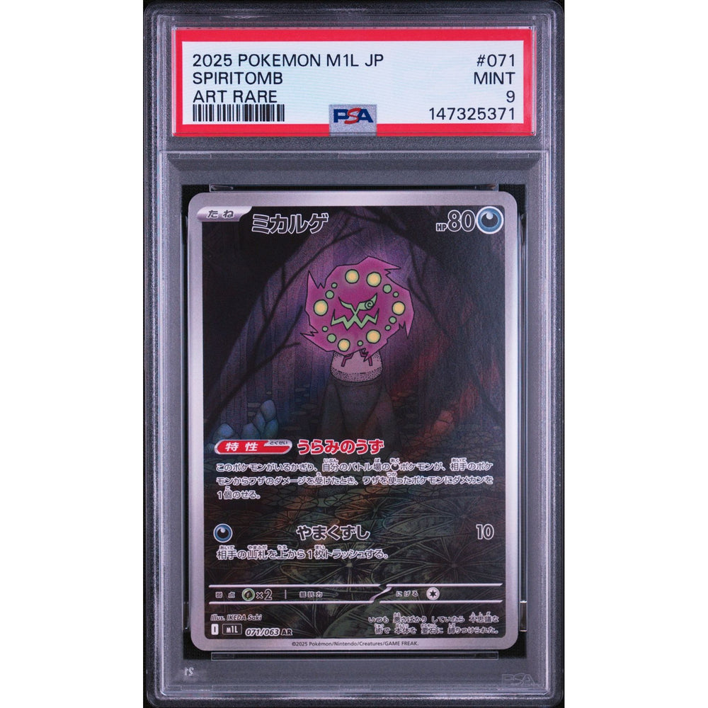 Pokémon TCG: Spiritomb #071 PSA 9 - Japanese
