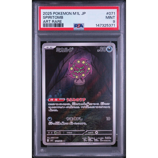 Pokémon TCG: Spiritomb #071 PSA 9-147325371