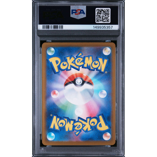 Pokémon TCG: Drakloak {{setAbbreviation}} 212 NM PSA 9 (Back)