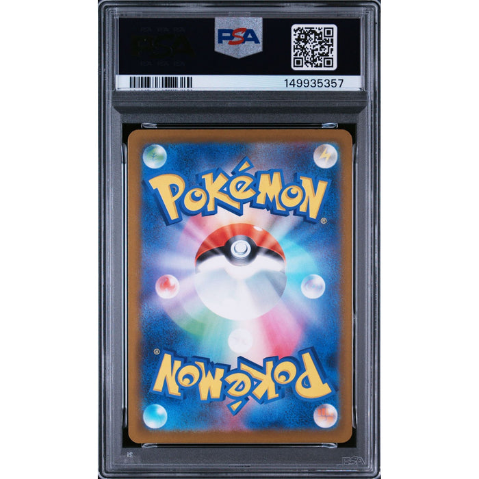 Pokémon TCG: Drakloak {{setAbbreviation}} 212 NM PSA 9 (Back)