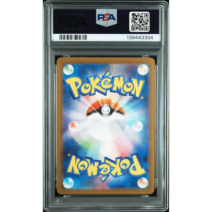 Pokémon TCG: Ludicolo {{setAbbreviation}} 081 NM PSA 9 (Back)