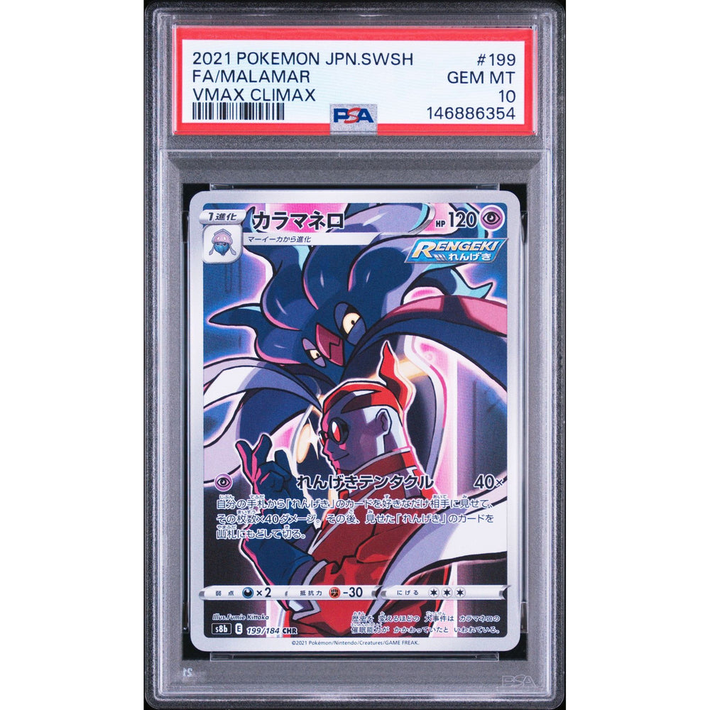 Pokémon TCG: Malamar #199 PSA 10 - Japanese