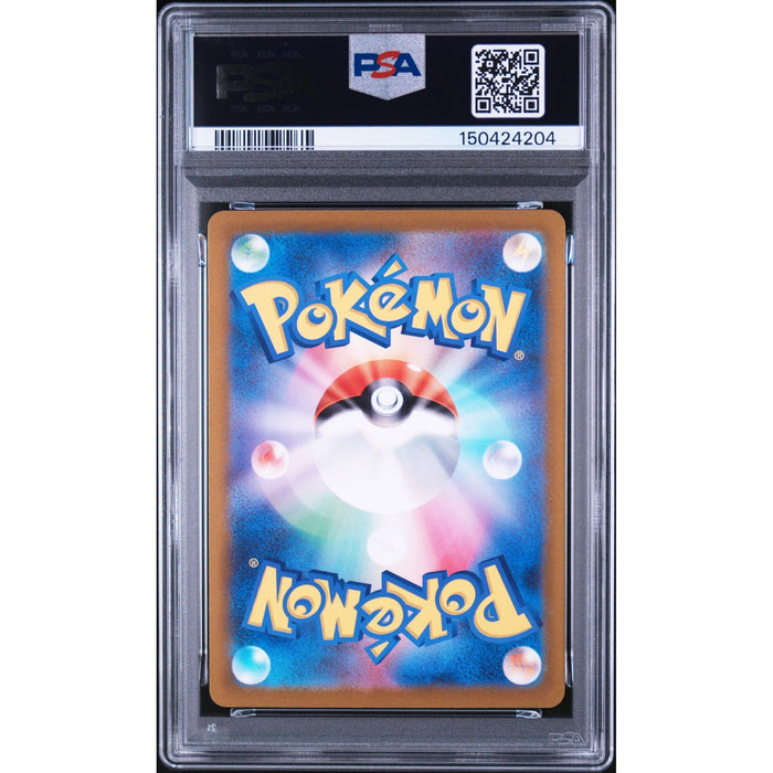 Pokémon TCG: Fa/Bibarel {{setAbbreviation}} 200 NM PSA 10 (Back)